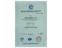 通過(guò)ISO9001：2000認(rèn)證管理體系